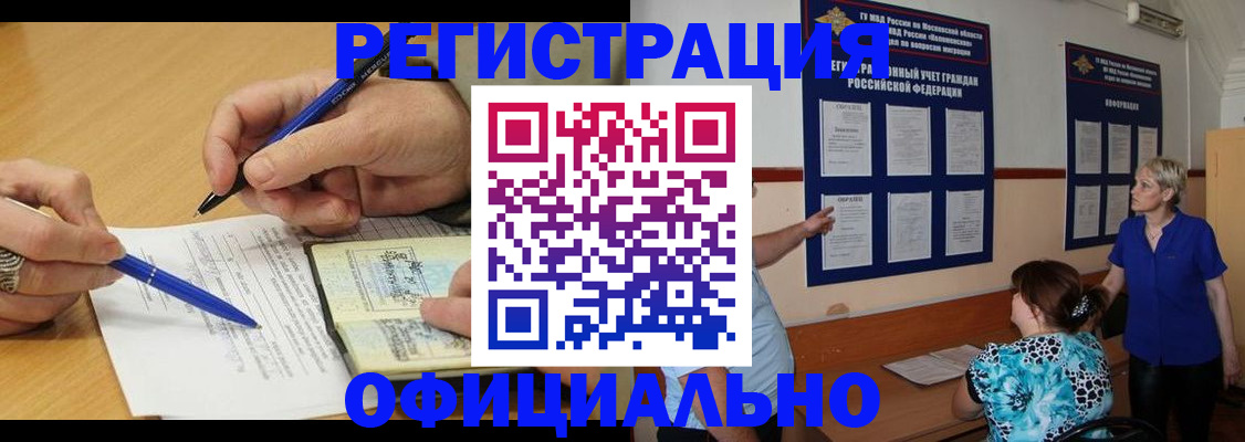 временная регистрация собственник в Пласте
