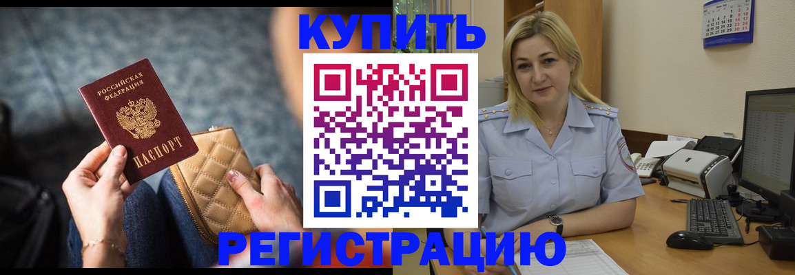 миграционный учет в Пласте