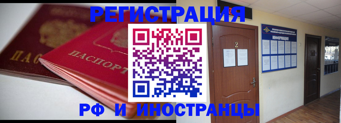 прописка гарантия в Пласте