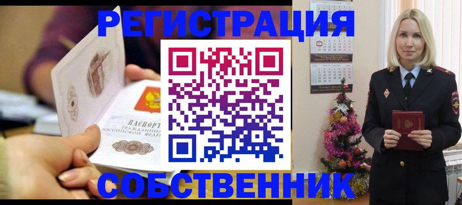 прописка иностранных граждан в Пласте