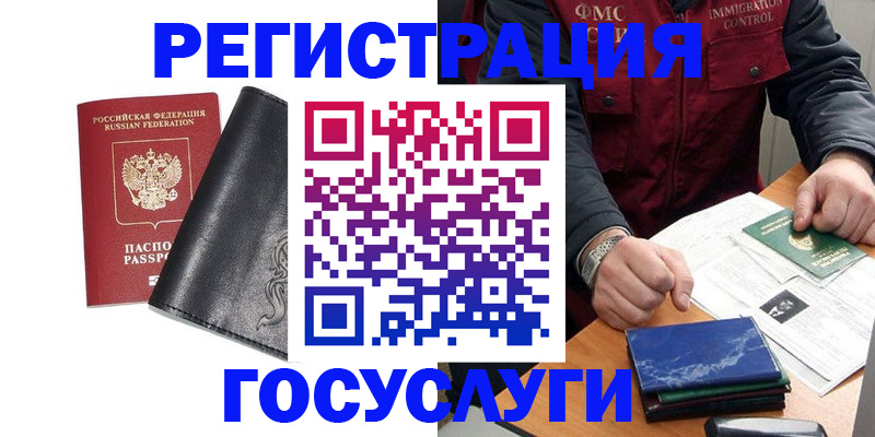 прописка для военкомата в Пласте