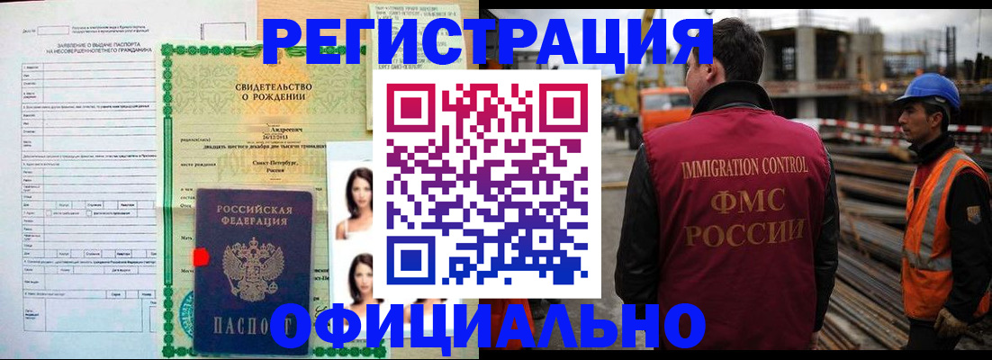 прописка гарантия в Пласте